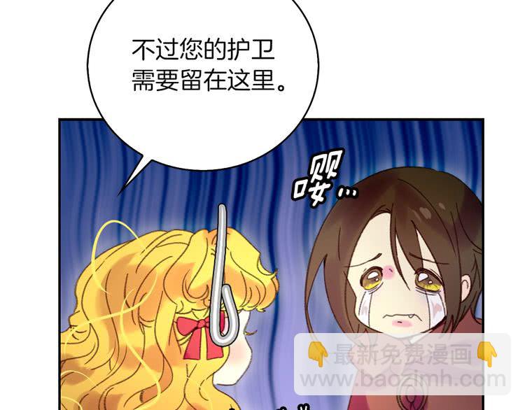 🍵不要小看女配角！ 第96话 这是你拒绝我的理由？ 第36页