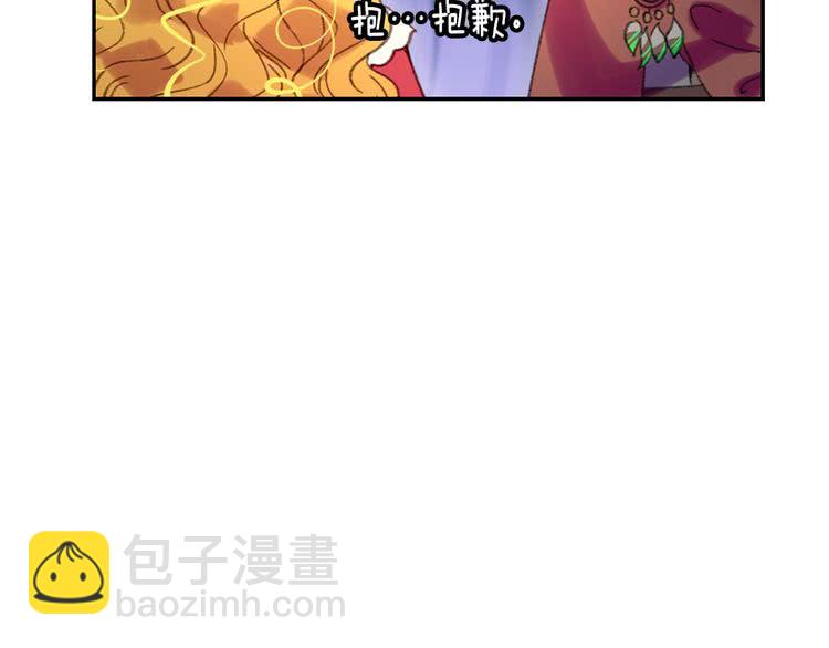 🍵不要小看女配角！ 第96话 这是你拒绝我的理由？ 第37页