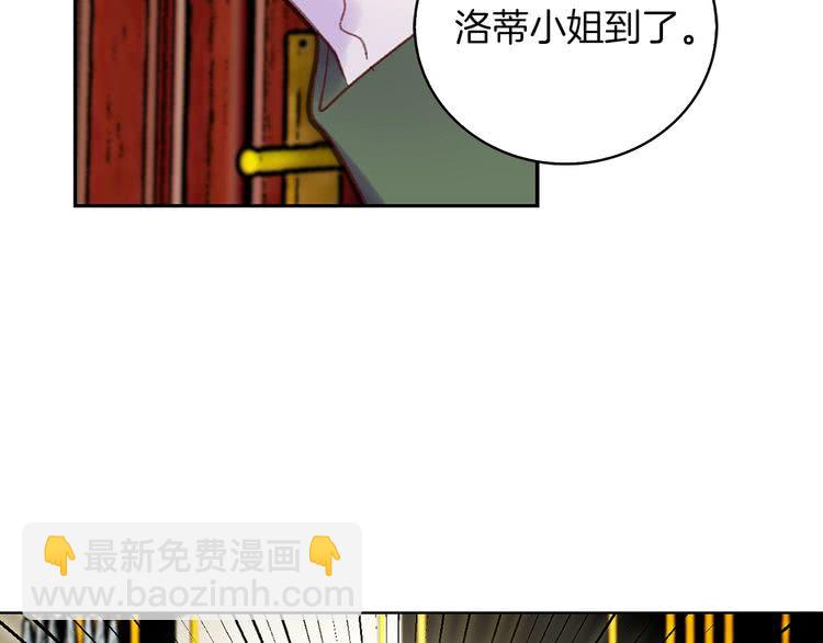 🍵不要小看女配角！ 第96话 这是你拒绝我的理由？ 第41页