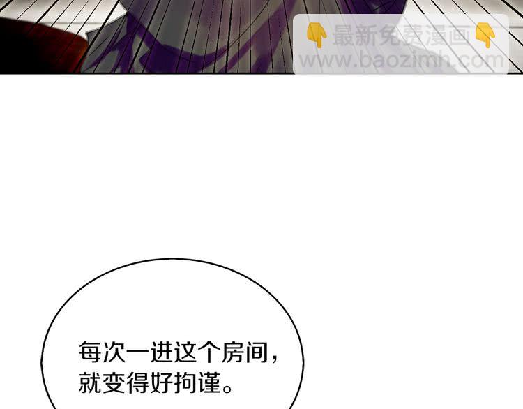 🍵不要小看女配角！ 第96话 这是你拒绝我的理由？ 第43页