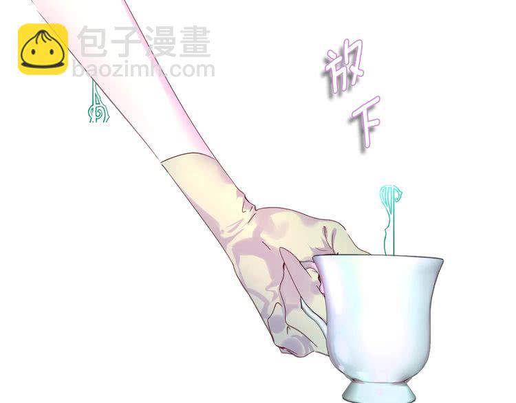 🍵不要小看女配角！ 第96话 这是你拒绝我的理由？ 第46页