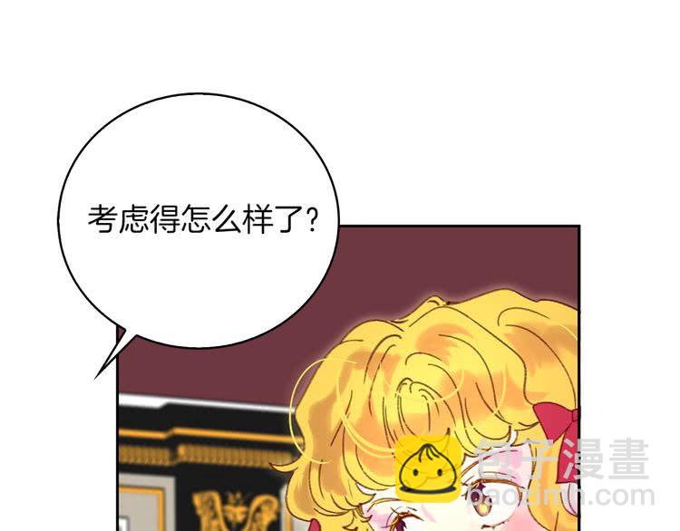🍵不要小看女配角！ 第96话 这是你拒绝我的理由？ 第48页