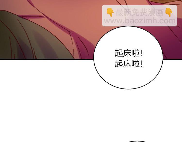 🍵不要小看女配角！ 第96话 这是你拒绝我的理由？ 第5页