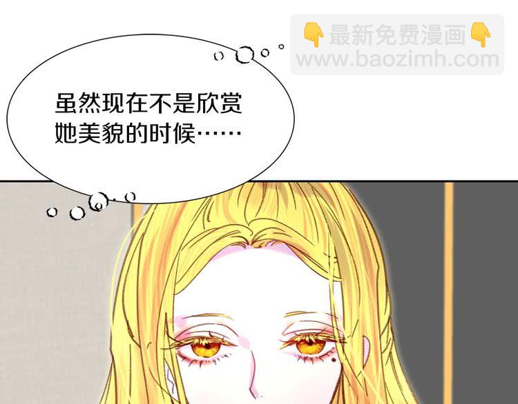 🍵不要小看女配角！ 第96话 这是你拒绝我的理由？ 第50页