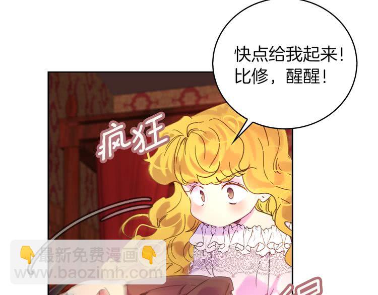 🍵不要小看女配角！ 第96话 这是你拒绝我的理由？ 第6页