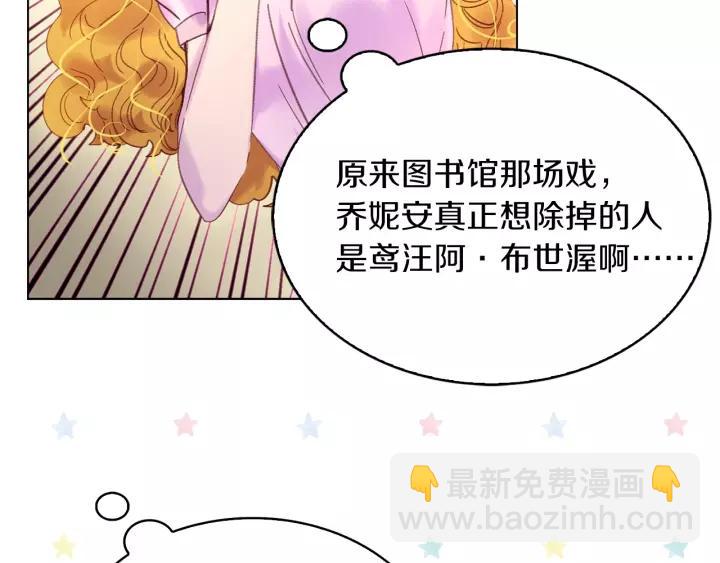 🍵不要小看女配角！ 第98话 吃瓜未遂 第13页