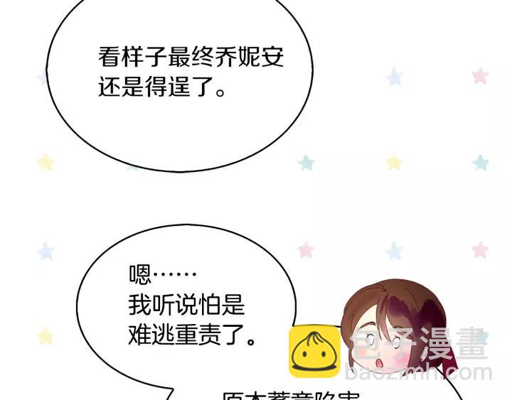 🍵不要小看女配角！ 第98话 吃瓜未遂 第14页