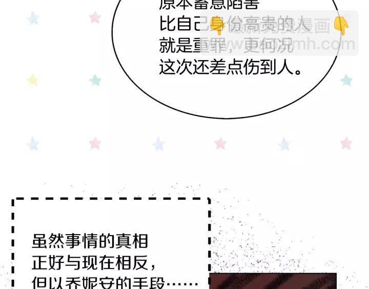 🍵不要小看女配角！ 第98话 吃瓜未遂 第15页