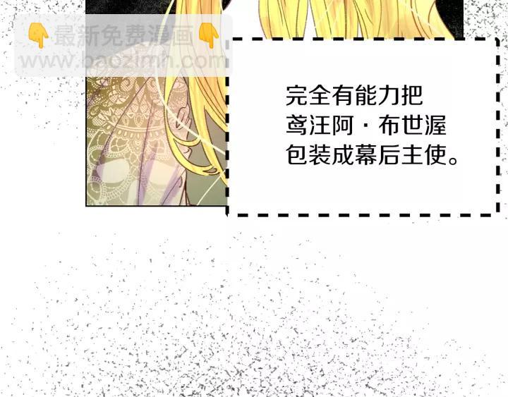 🍵不要小看女配角！ 第98话 吃瓜未遂 第17页
