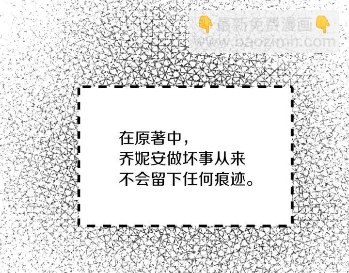 🍵不要小看女配角！ 第98话 吃瓜未遂 第18页
