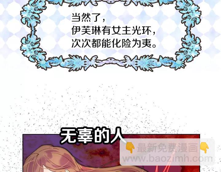🍵不要小看女配角！ 第98话 吃瓜未遂 第21页