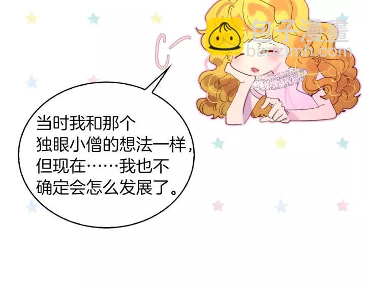 🍵不要小看女配角！ 第98话 吃瓜未遂 第29页