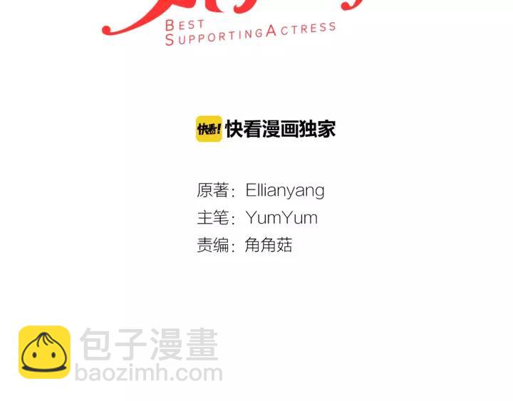 🍵不要小看女配角！ 第98话 吃瓜未遂 第3页