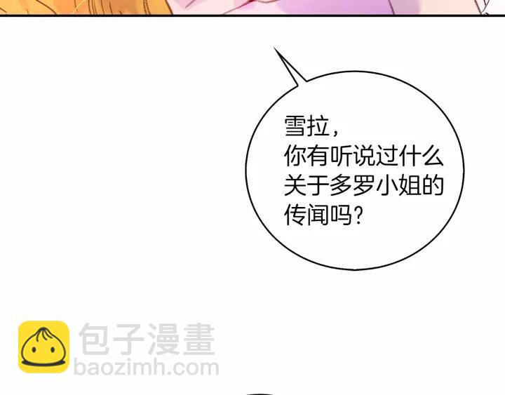 🍵不要小看女配角！ 第98话 吃瓜未遂 第31页