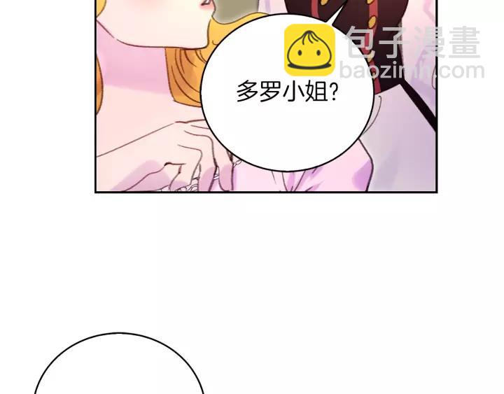 🍵不要小看女配角！ 第98话 吃瓜未遂 第33页