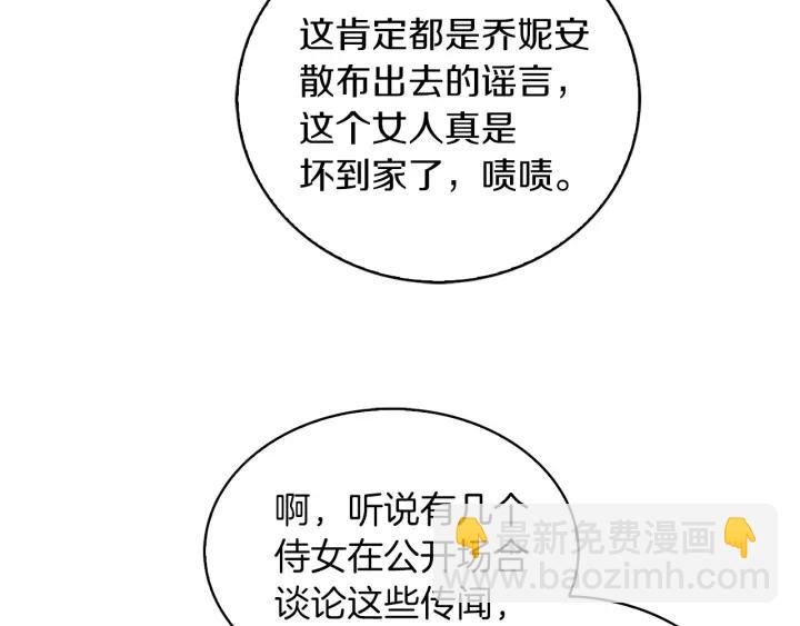🍵不要小看女配角！ 第98话 吃瓜未遂 第39页
