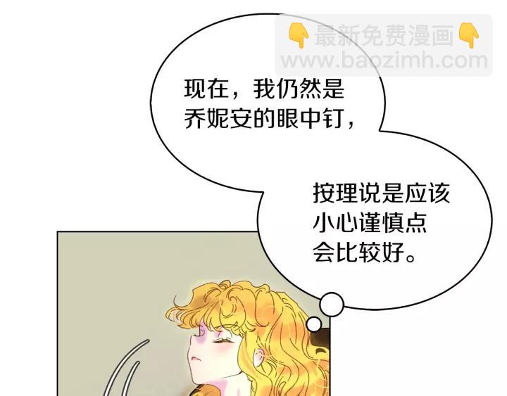 🍵不要小看女配角！ 第98话 吃瓜未遂 第4页