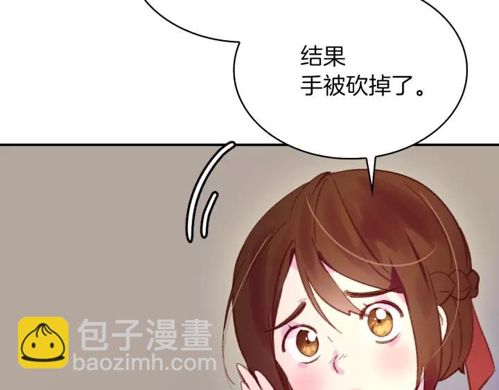 🍵不要小看女配角！ 第98话 吃瓜未遂 第40页