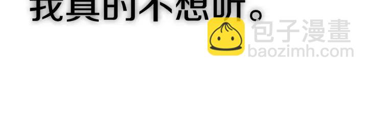 🍵不要小看女配角！ 第98话 吃瓜未遂 第47页