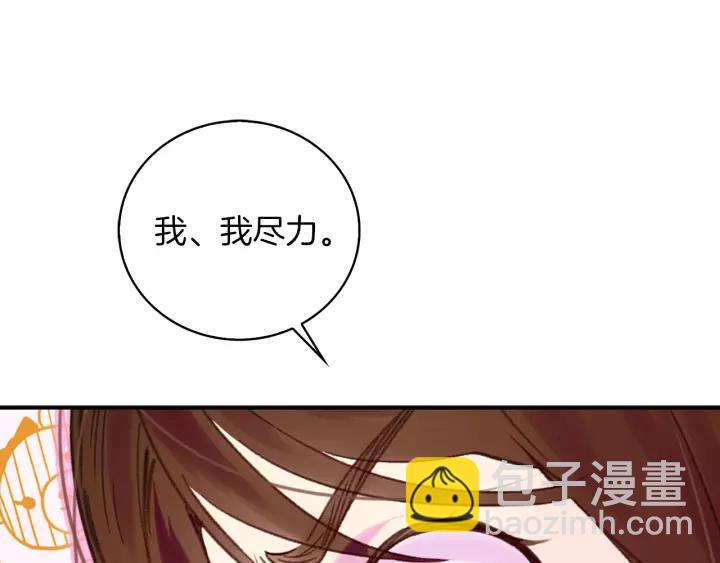 🍵不要小看女配角！ 第98话 吃瓜未遂 第48页