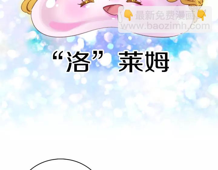 🍵不要小看女配角！ 第98话 吃瓜未遂 第7页