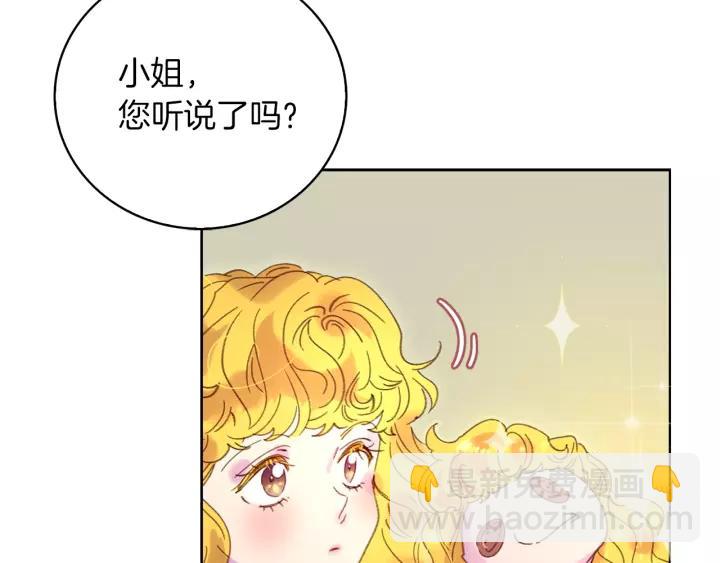🍵不要小看女配角！ 第98话 吃瓜未遂 第8页