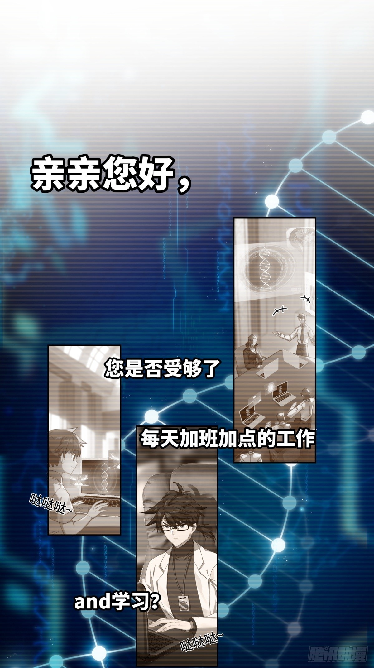 预告：谁家男主是萝卜啊！？-第1话