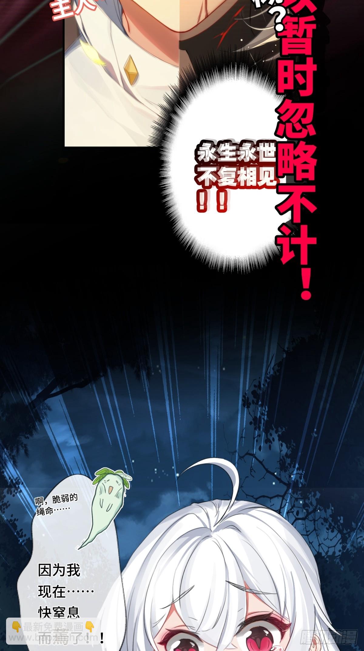 预告：谁家男主是萝卜啊！？-第1话