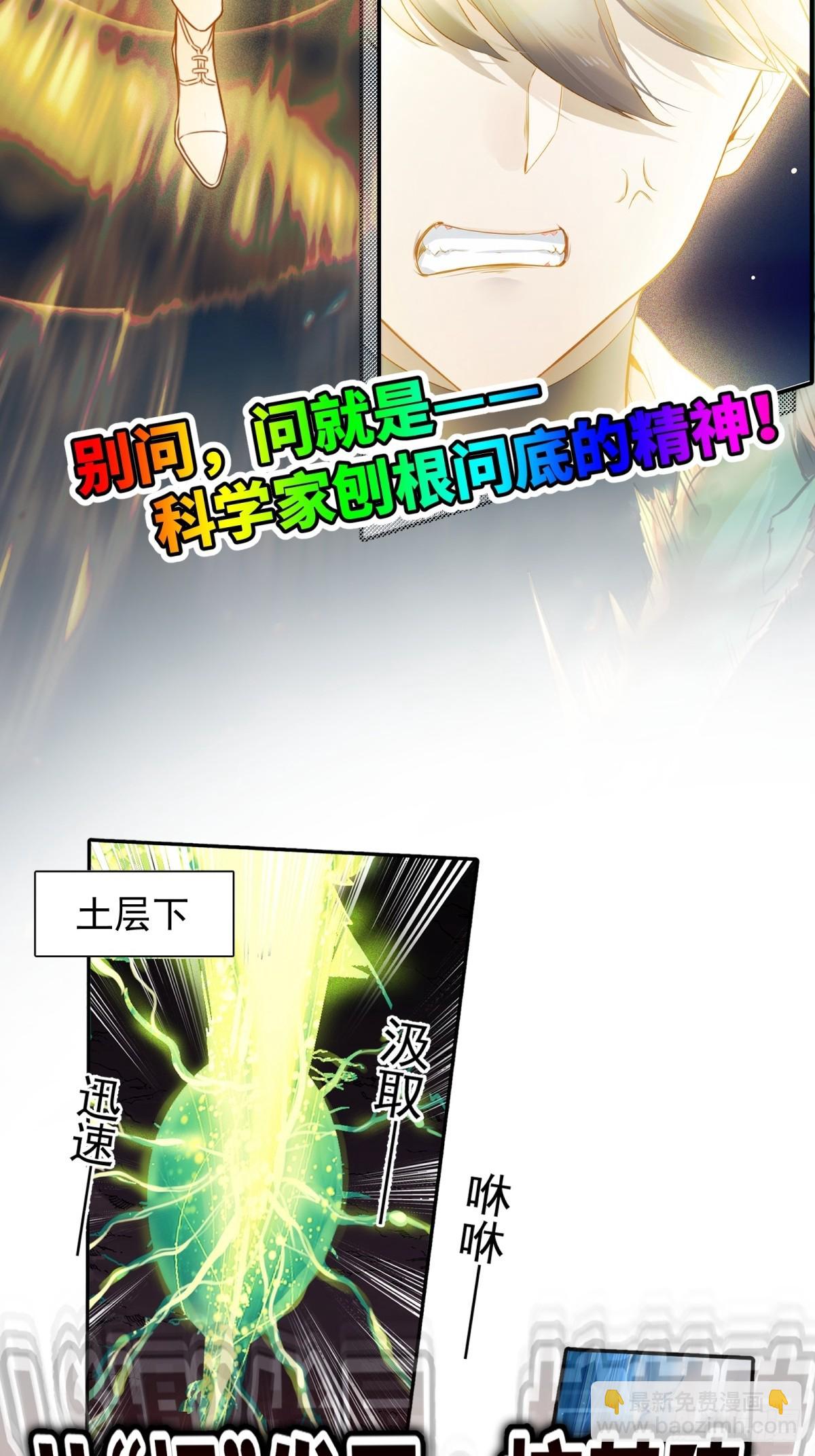 预告：谁家男主是萝卜啊！？-第1话