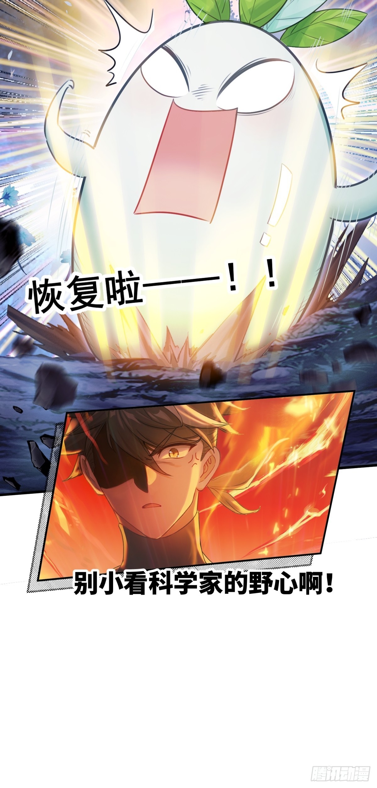 预告：谁家男主是萝卜啊！？-第1话