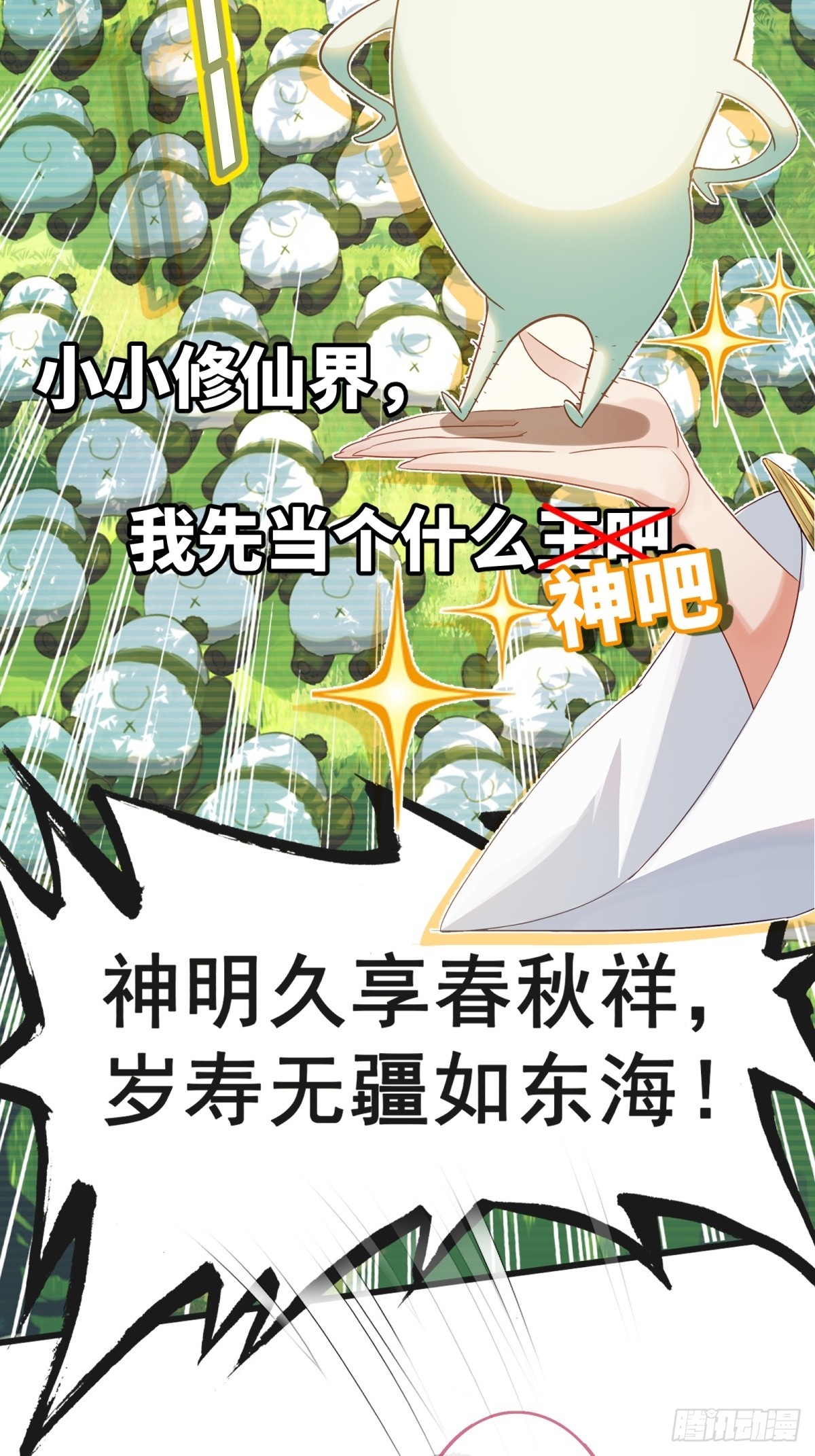 预告：谁家男主是萝卜啊！？-第1话