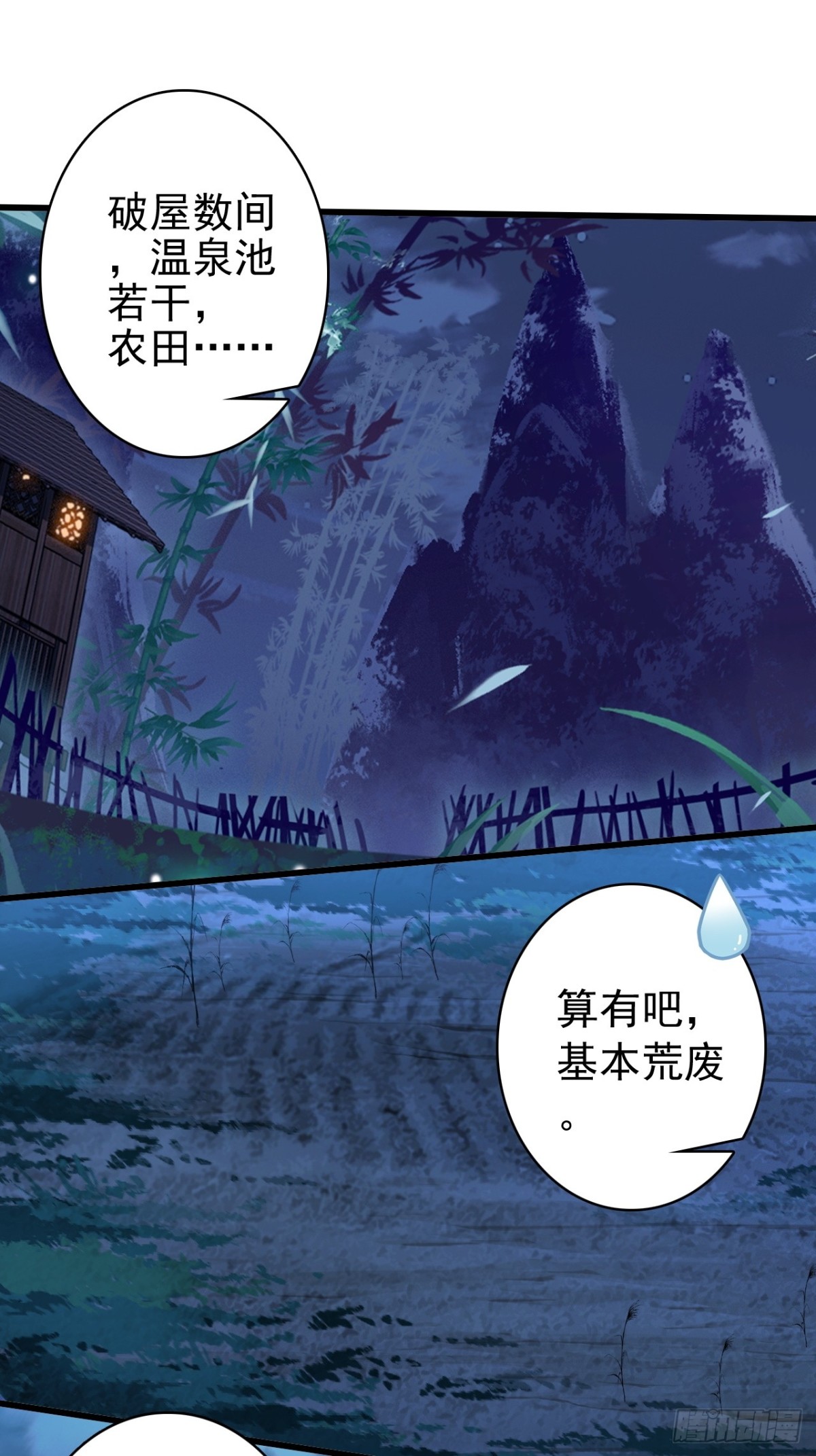10-科学的尽头是玄学(1/2)-第11话