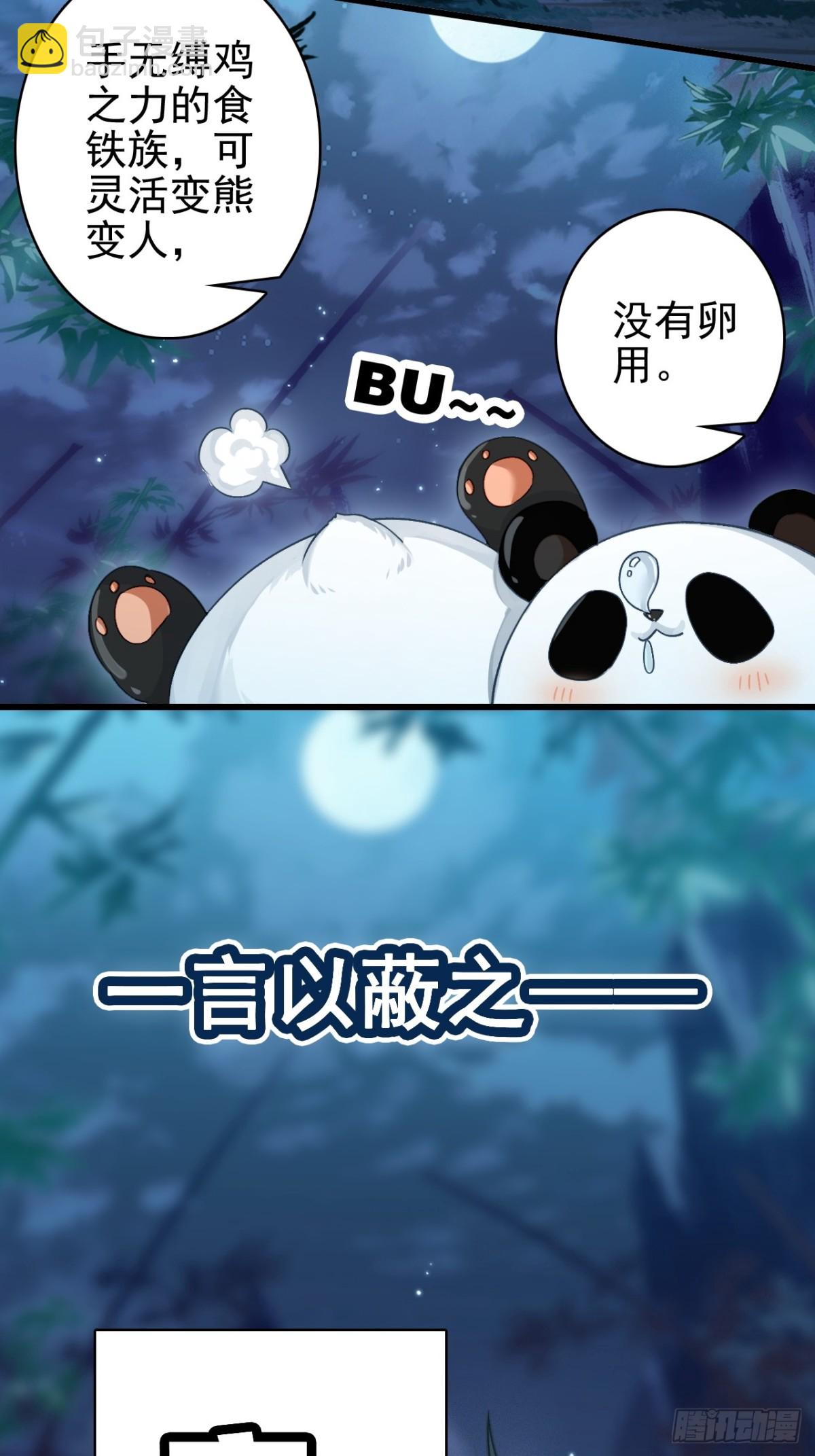 10-科学的尽头是玄学(1/2)-第11话
