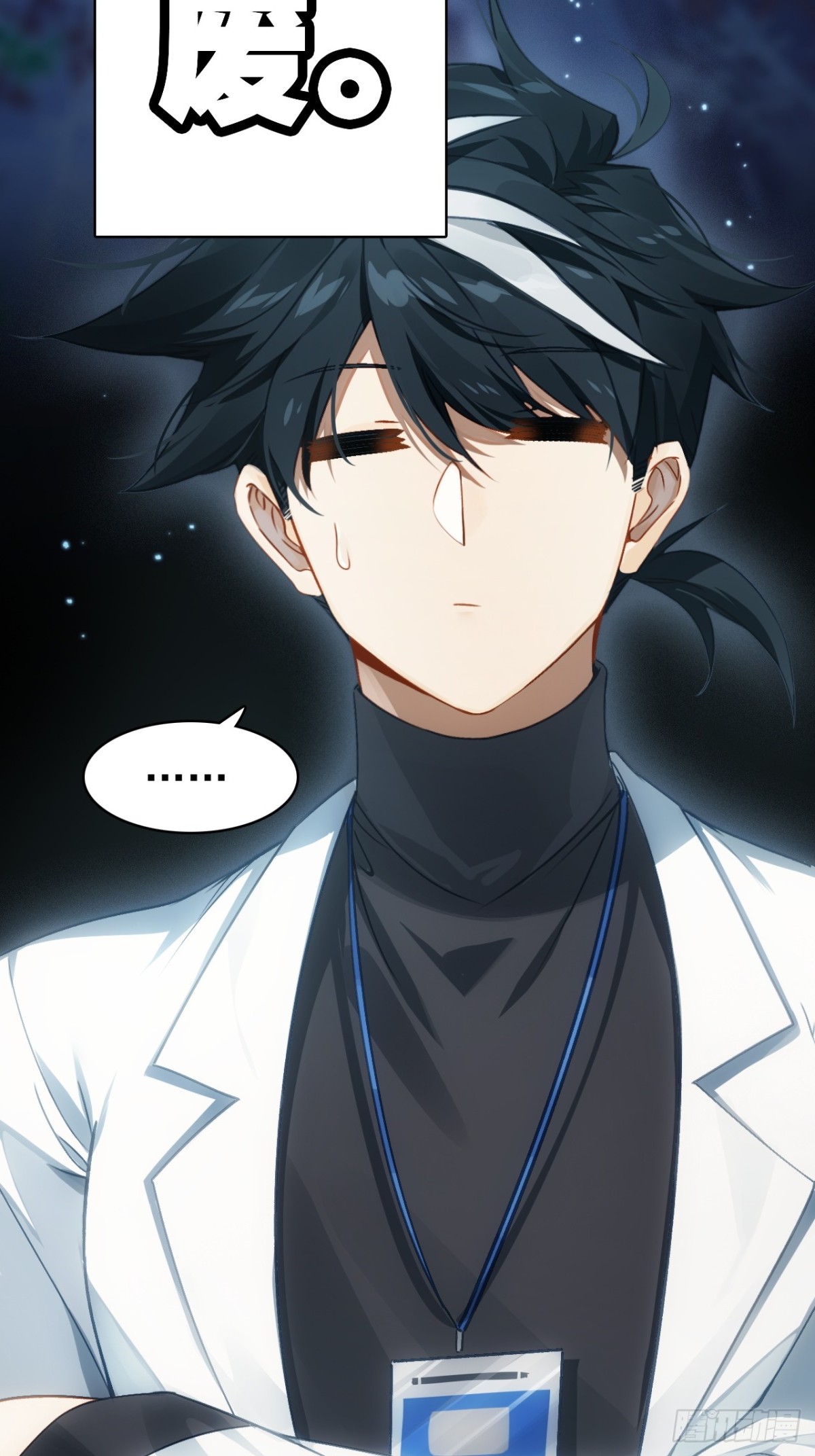 10-科学的尽头是玄学(1/2)-第11话