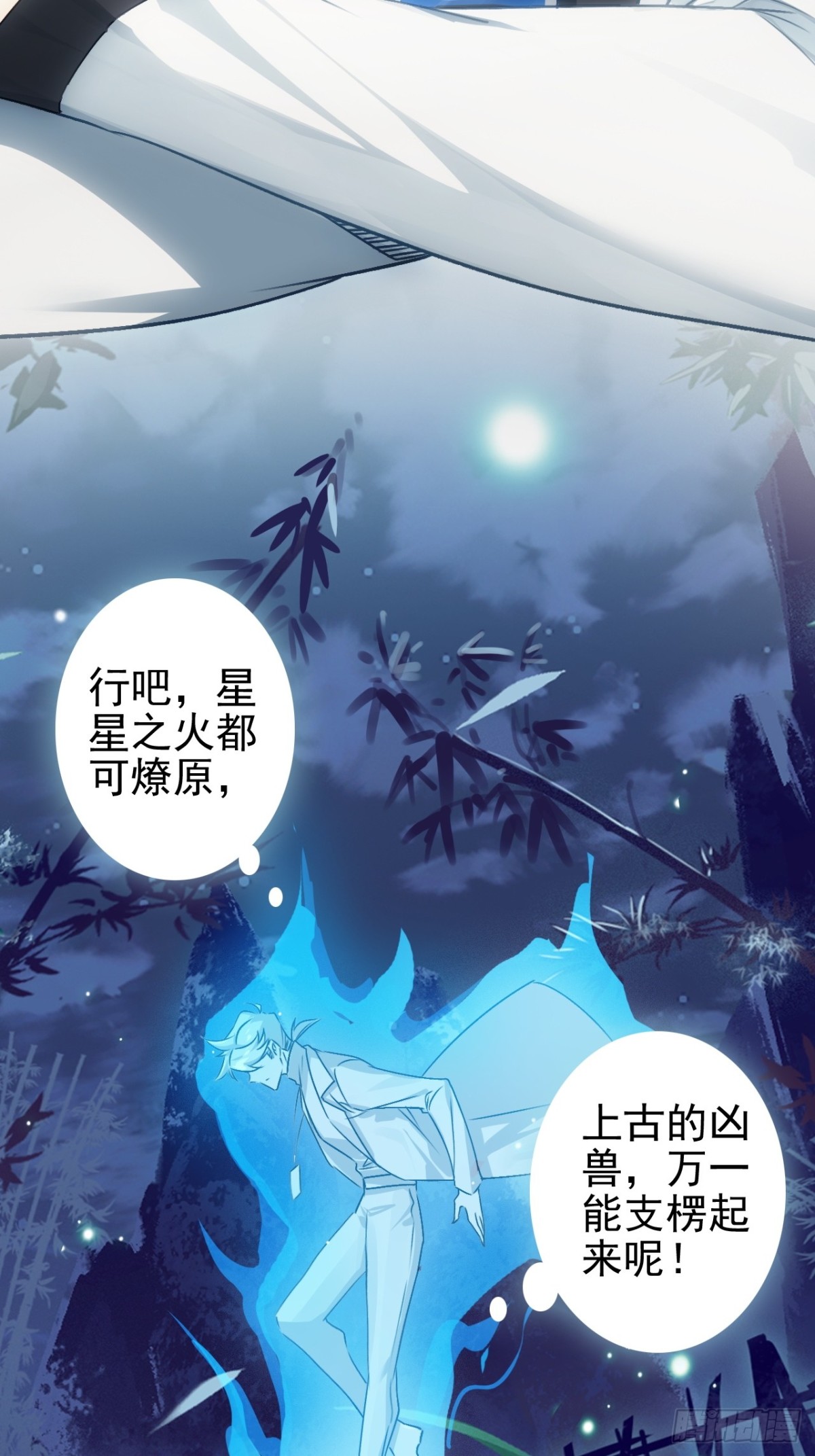 10-科学的尽头是玄学(1/2)-第11话