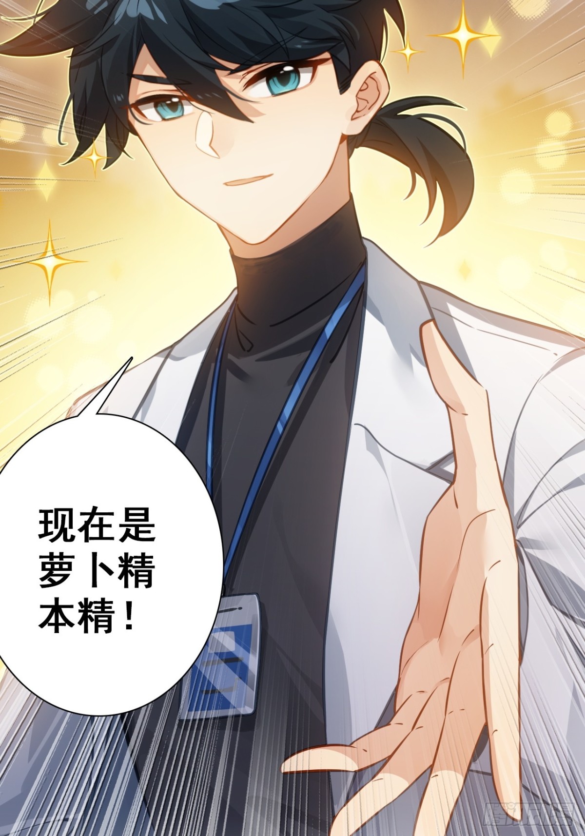 10-科学的尽头是玄学(1/2)-第11话