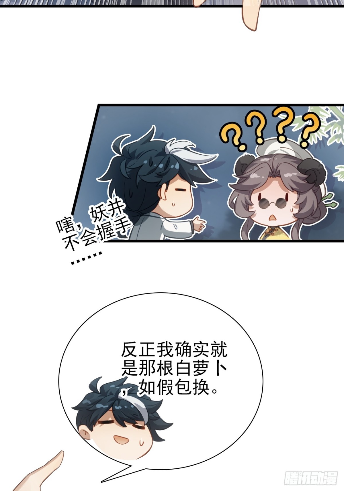 10-科学的尽头是玄学(1/2)-第11话