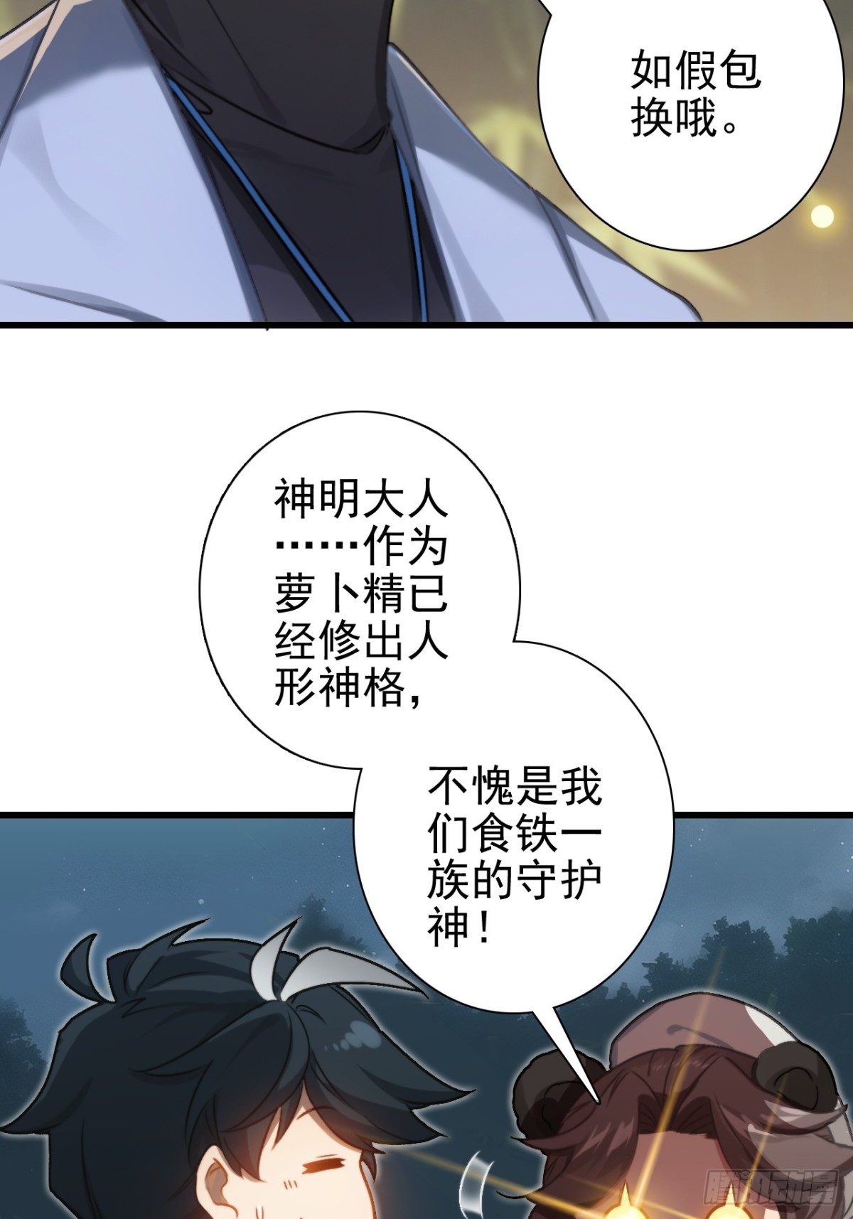 10-科学的尽头是玄学(1/2)-第11话