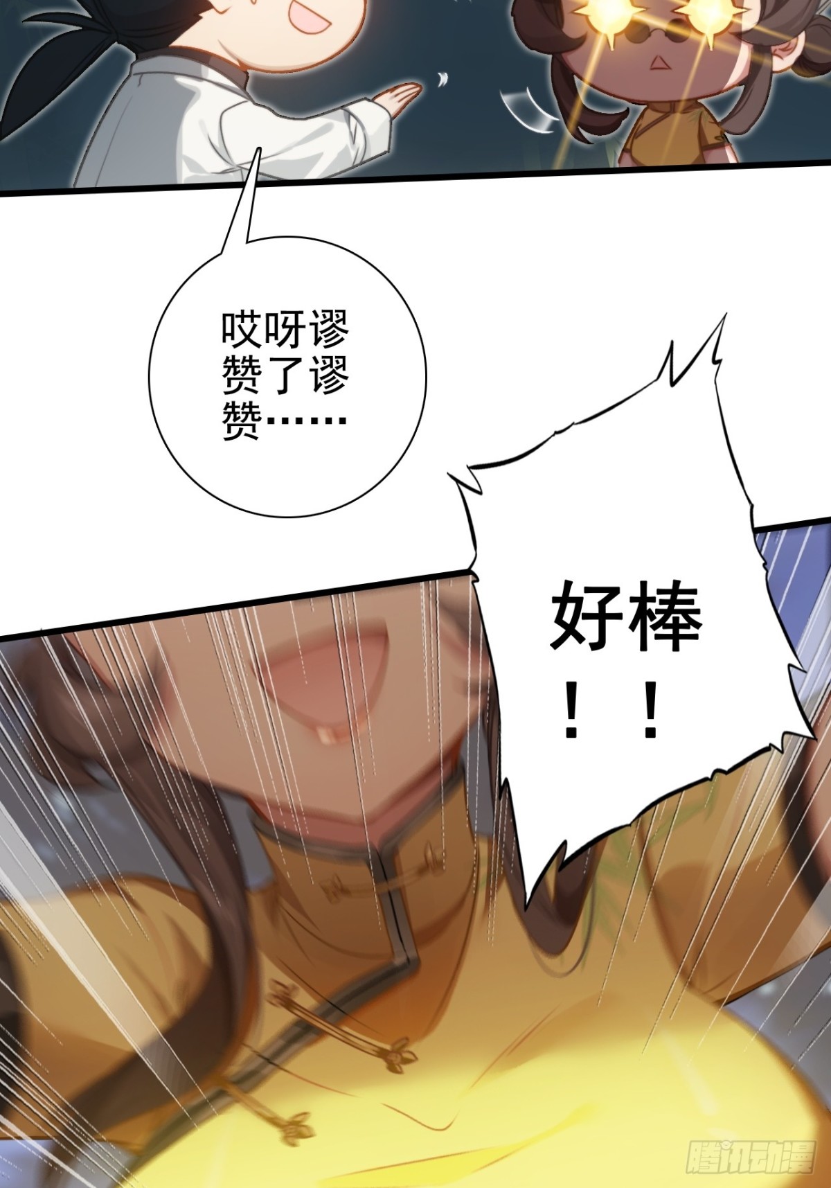 10-科学的尽头是玄学(1/2)-第11话