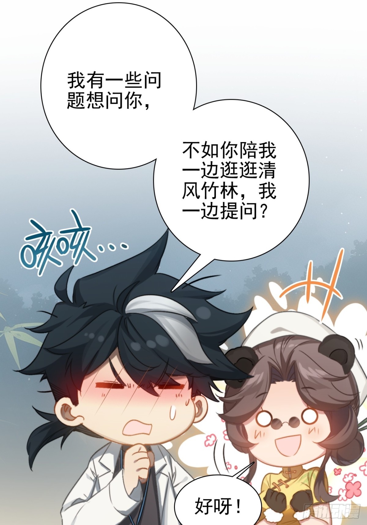 10-科学的尽头是玄学(1/2)-第11话