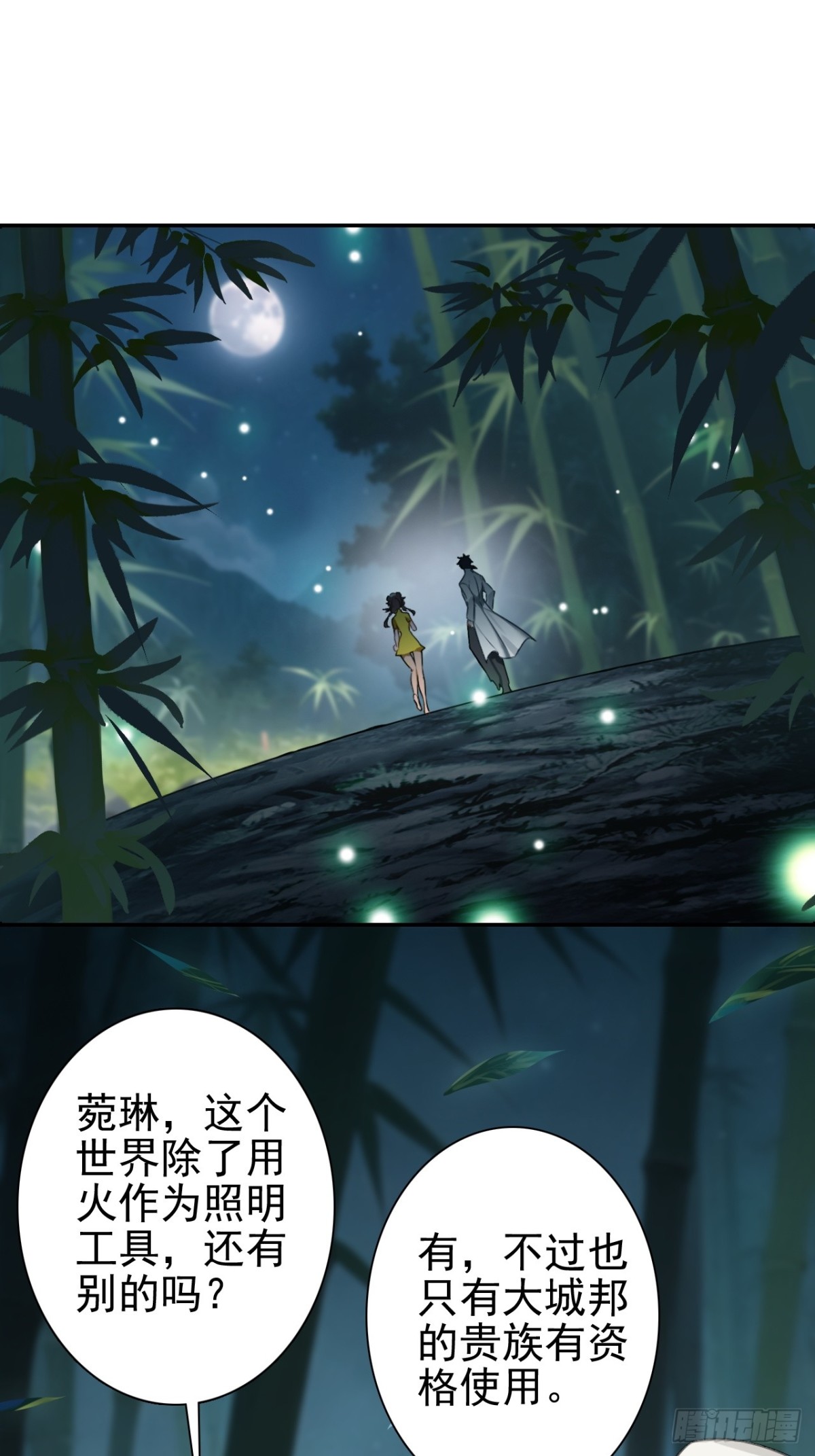 10-科学的尽头是玄学(1/2)-第11话