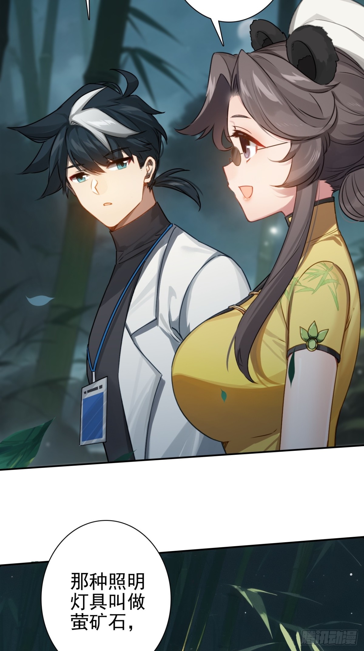 10-科学的尽头是玄学(1/2)-第11话