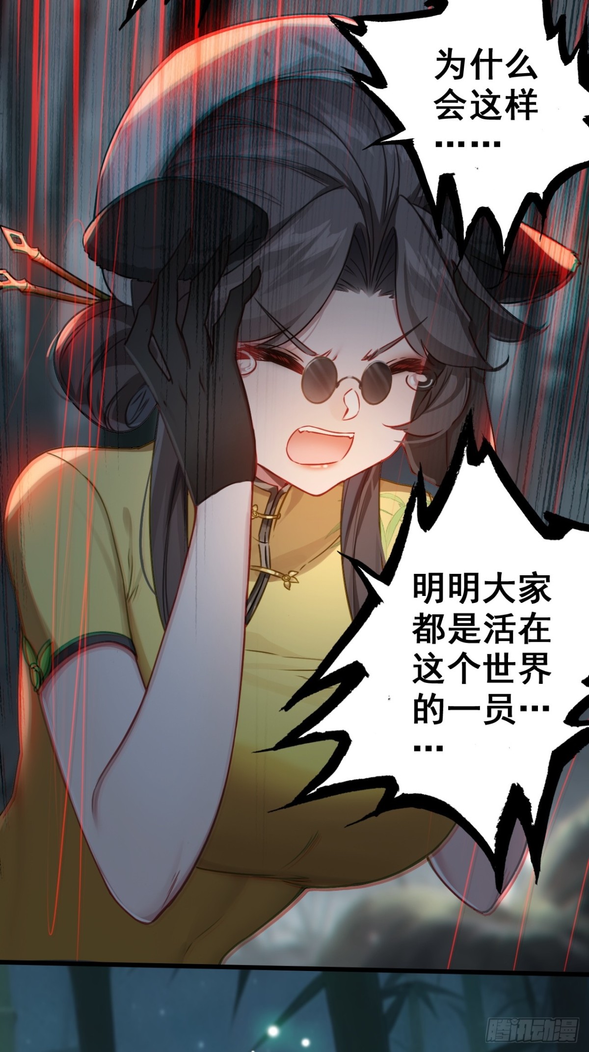 10-科学的尽头是玄学(1/2)-第11话