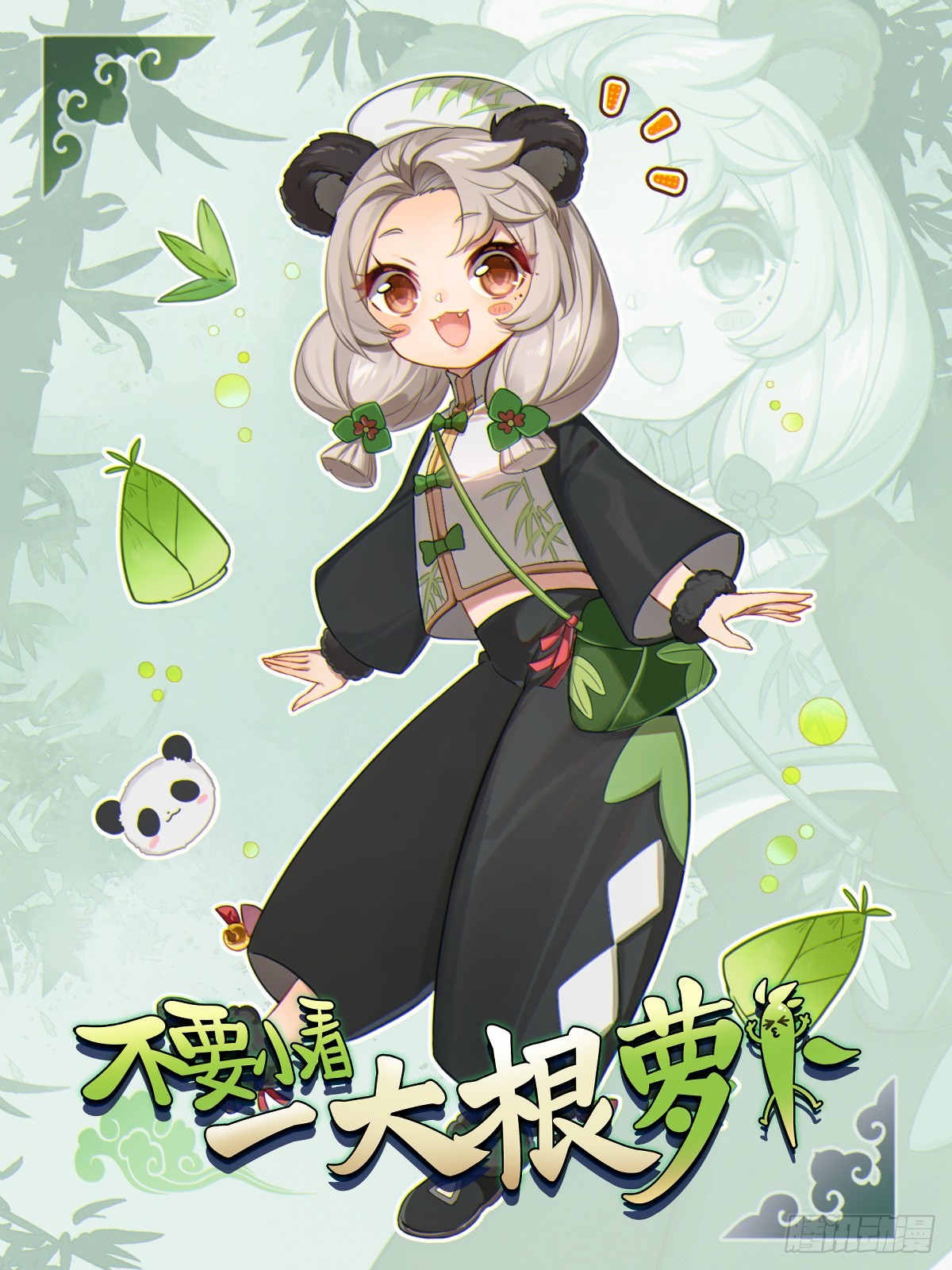 12-占便宜(1/2)-第13话