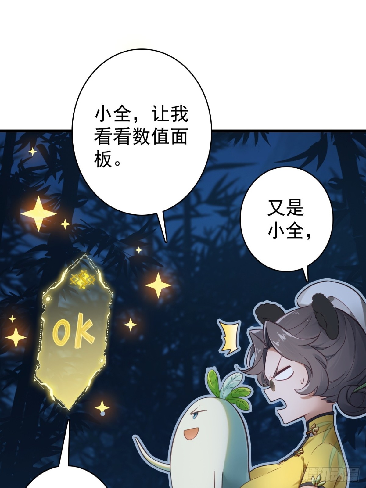 12-占便宜(1/2)-第13话
