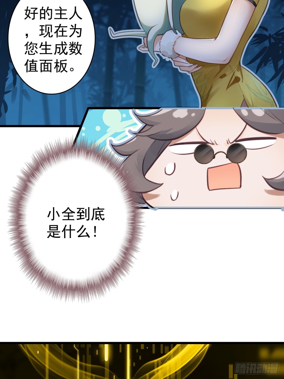 12-占便宜(1/2)-第13话