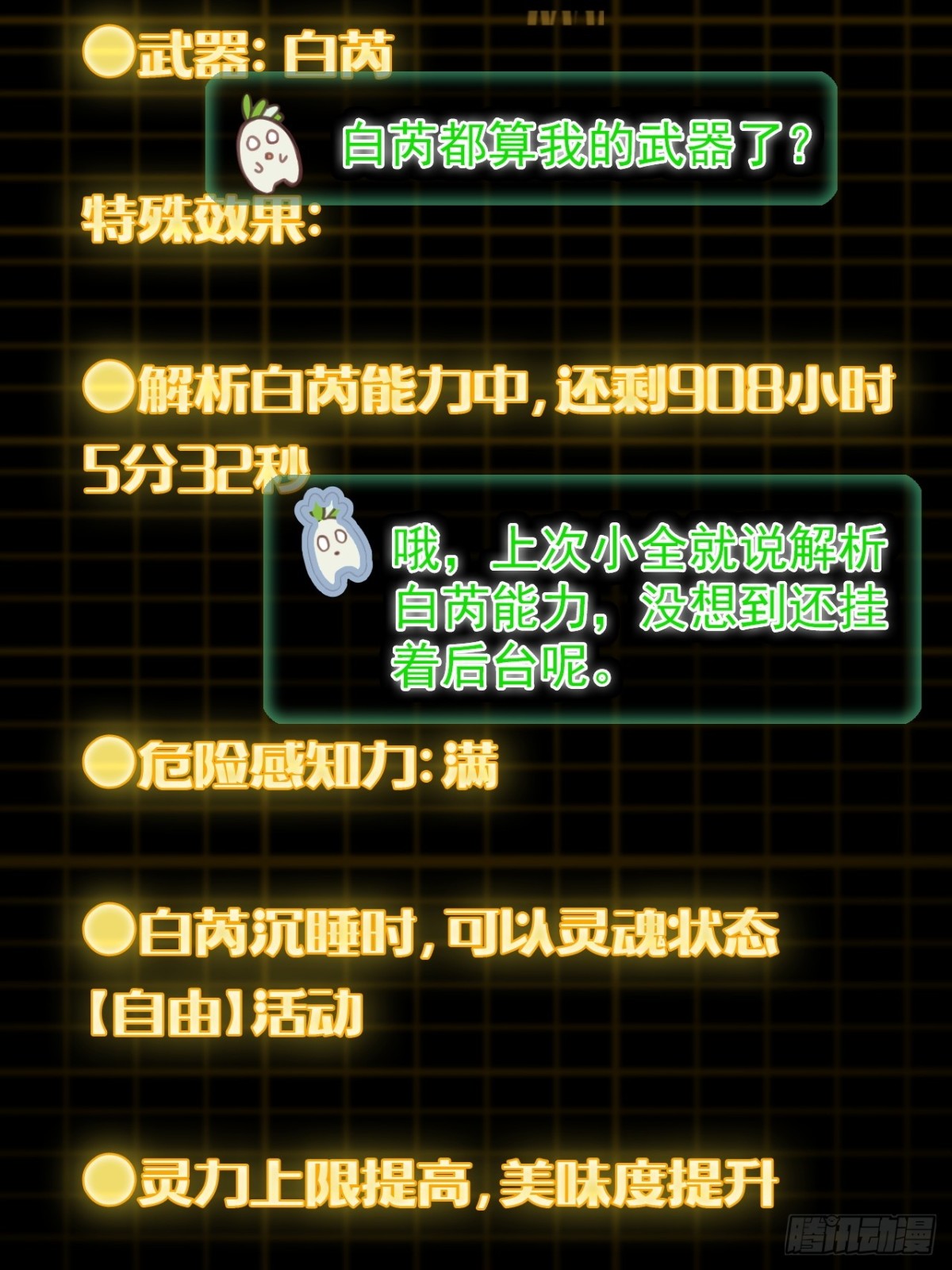 12-占便宜(1/2)-第13话