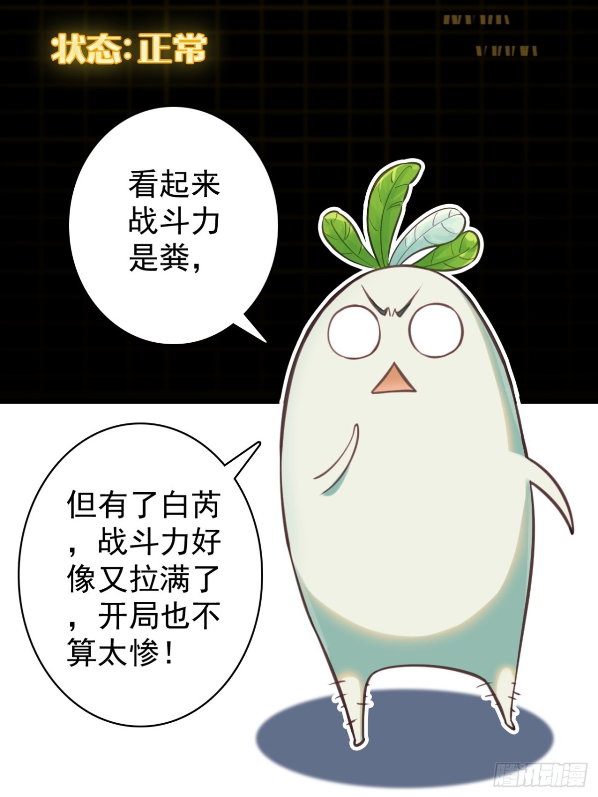 12-占便宜(1/2)-第13话