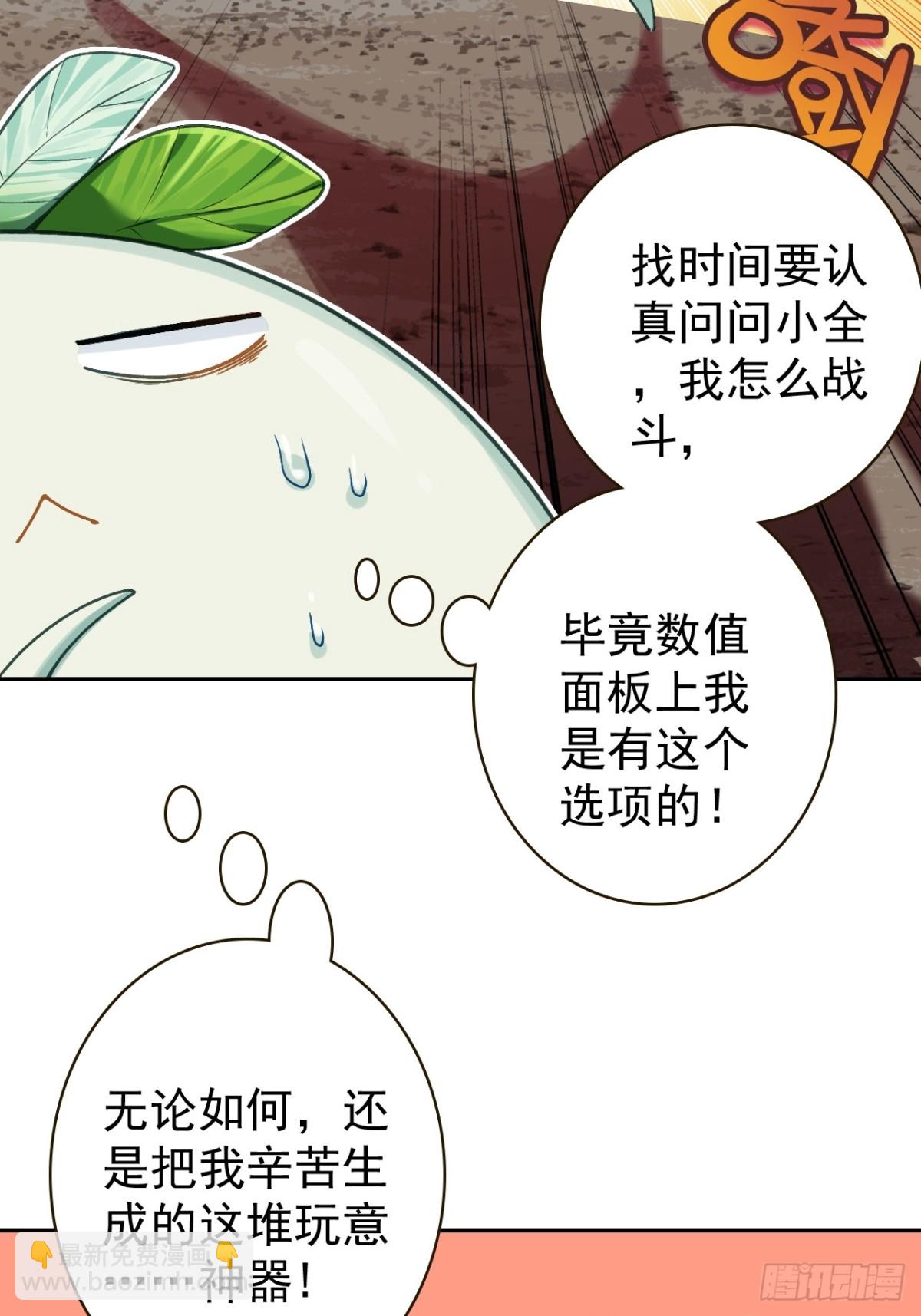 12-占便宜(1/2)-第13话
