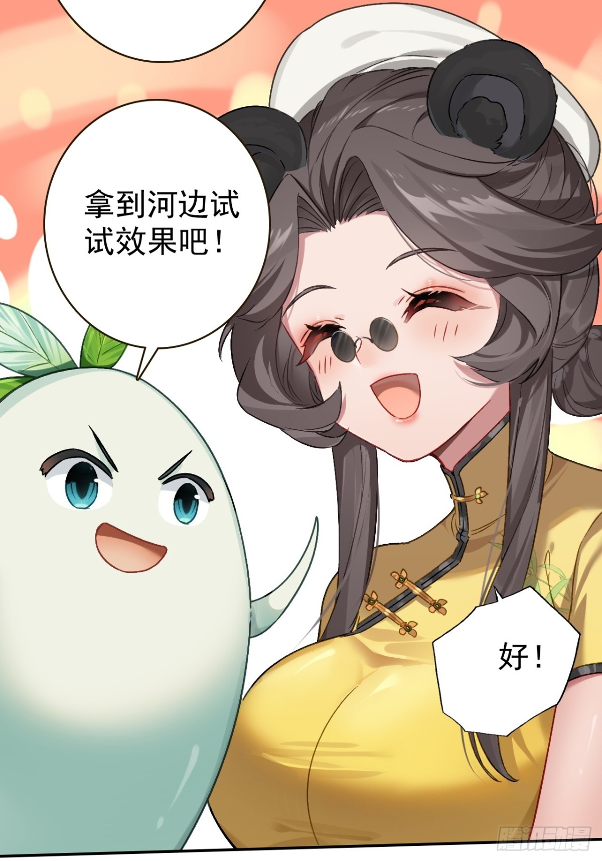 12-占便宜(1/2)-第13话